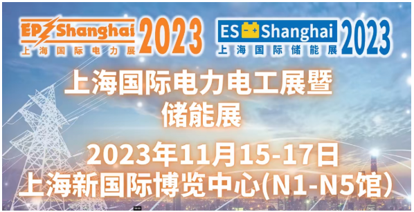 公眾智能攜智能電力行業優秀技術成果亮相第三十一屆上海國際電力設備及技術展覽會、第七屆絲綢之路國際博覽會暨中國東西部合作與投資貿易洽談會