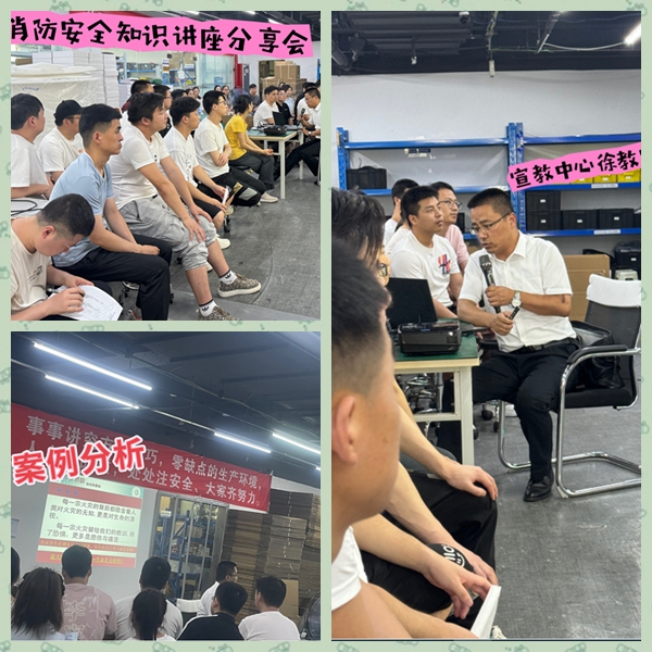 【公司新闻】生产车间消防安全讲座如期举行